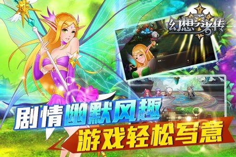 幻想勇者传360版软件截图0