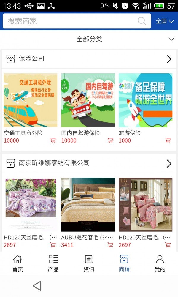 私家车之家软件截图3