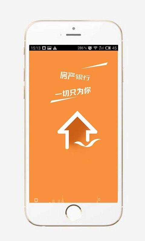 房产银行软件截图0
