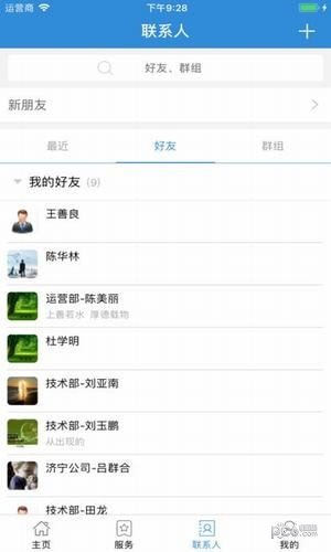 济企通软件截图1