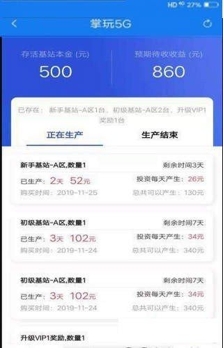 掌玩5g软件截图1