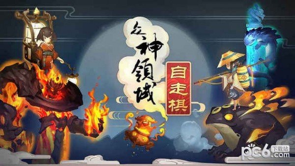 众神领域自走棋软件截图3