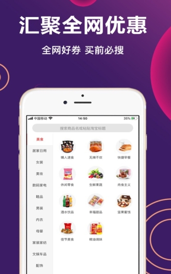 青客联盟软件截图1