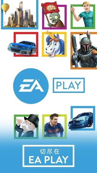 EA PLAY软件截图0