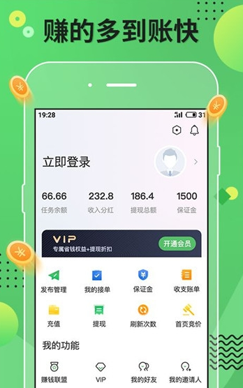 赚查乐软件截图3