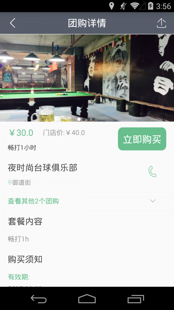 乌衣巷软件截图1