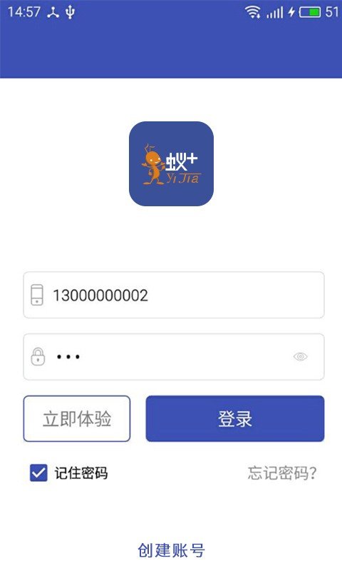 蚁jia软件截图0