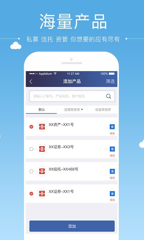 创业理财师软件截图1