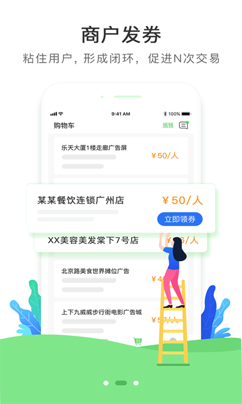 屏管家软件截图1