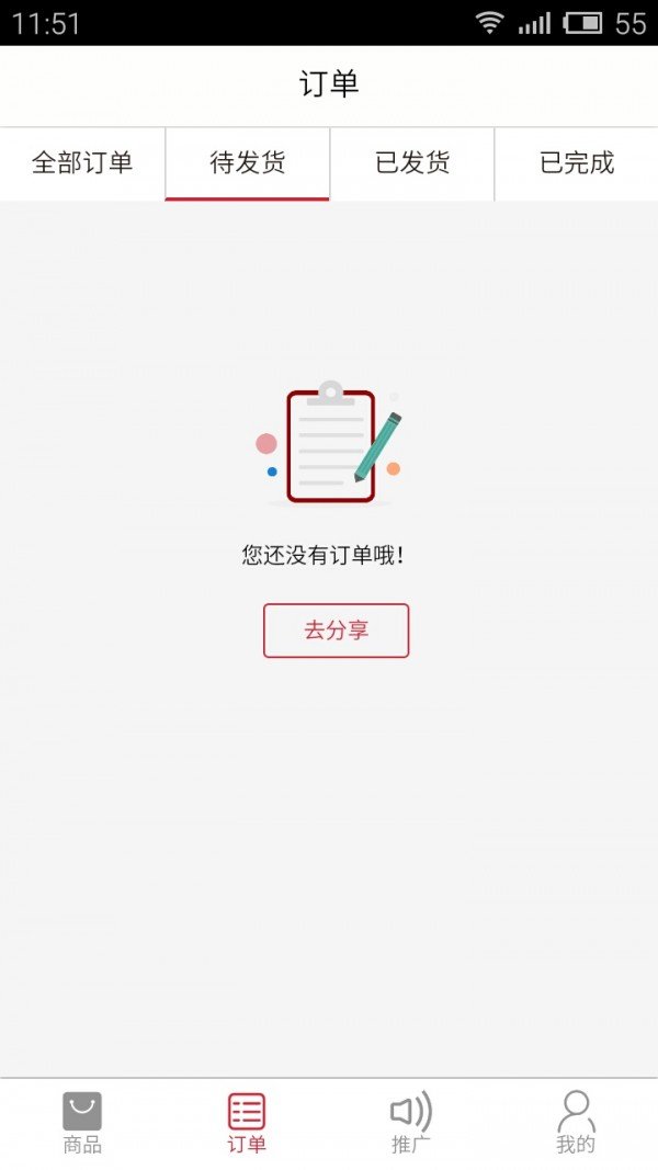 麦乖软件截图2