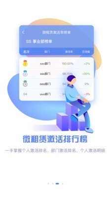 平安极租客软件截图2