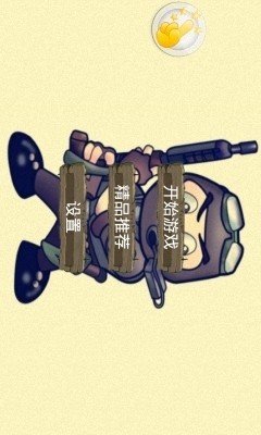 武装刑警