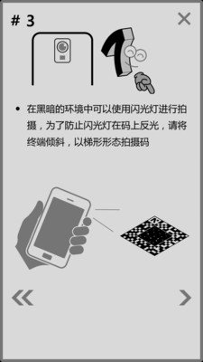 谱福软件截图2