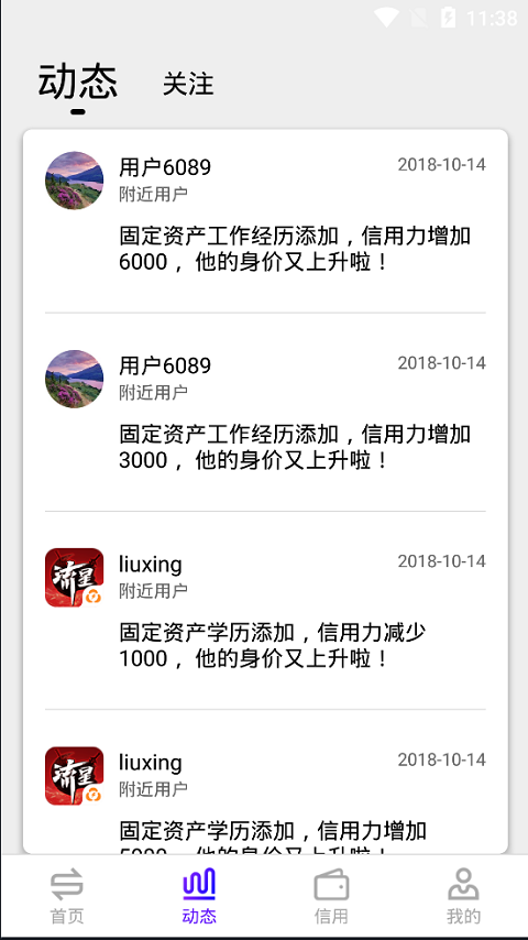 私银财行软件截图1