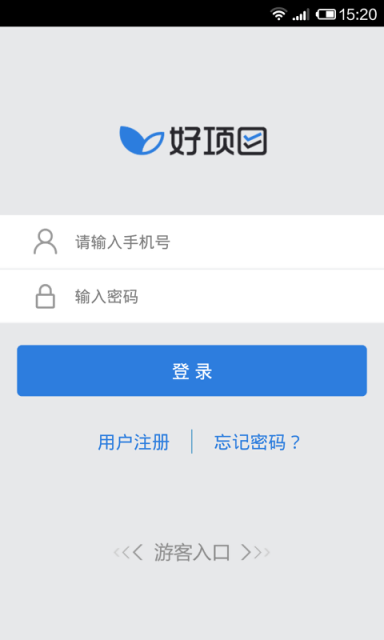 好项目软件截图0