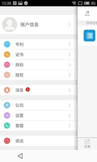 创意宝企业版软件截图1