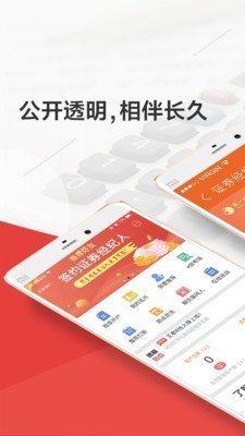 终极理财师软件截图0