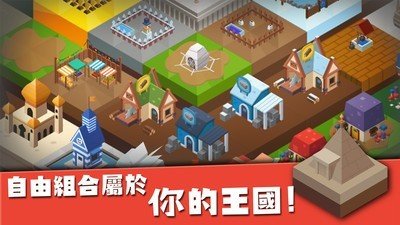 建立王国就要从零开始安卓版软件截图3