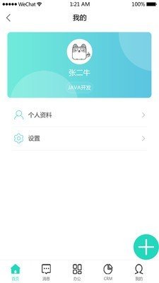 垂感大师软件截图3