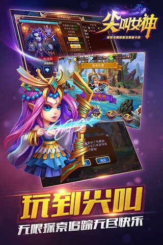 尖叫女神百度版软件截图2