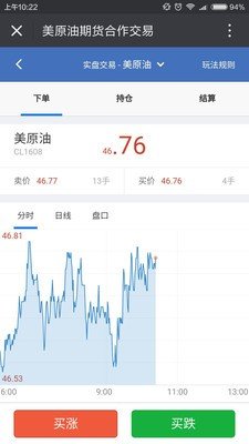 恒运操盘手软件截图1