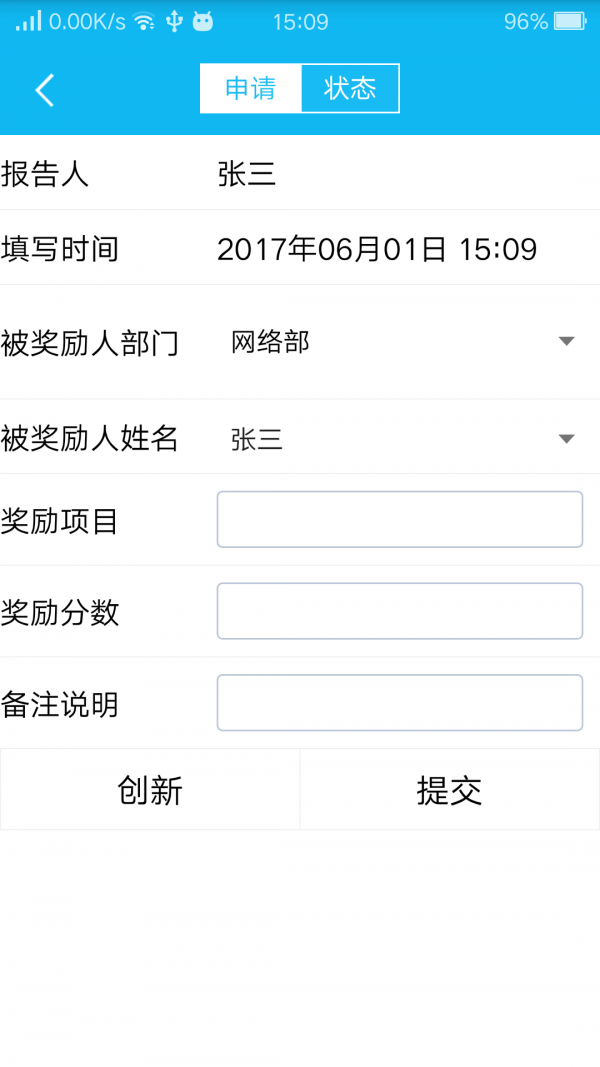 四品管理软件截图3