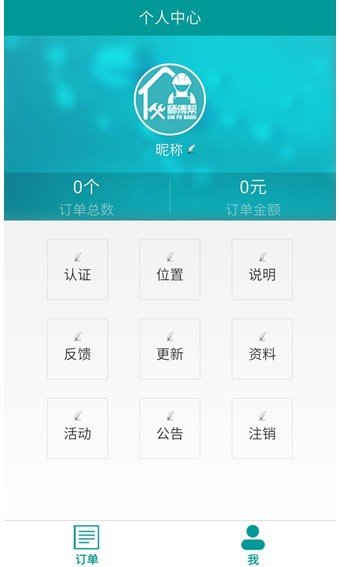 师傅帮软件截图0