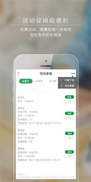 爱农商家通软件截图3