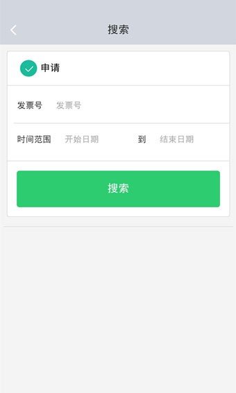 恒荣源保理软件截图3