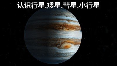 太空探索2宇宙模拟软件截图0