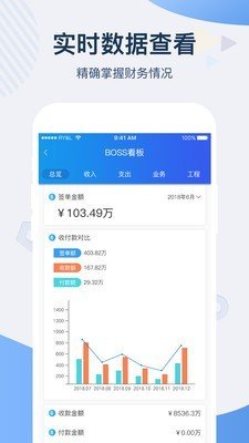 一装ERP软件截图3