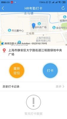 企业移动导航软件截图2