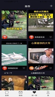 友络软件截图2