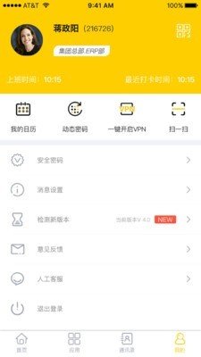 狐小e软件截图2