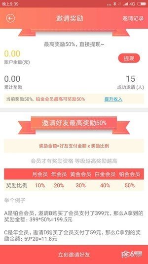 微商大鳄软件截图1