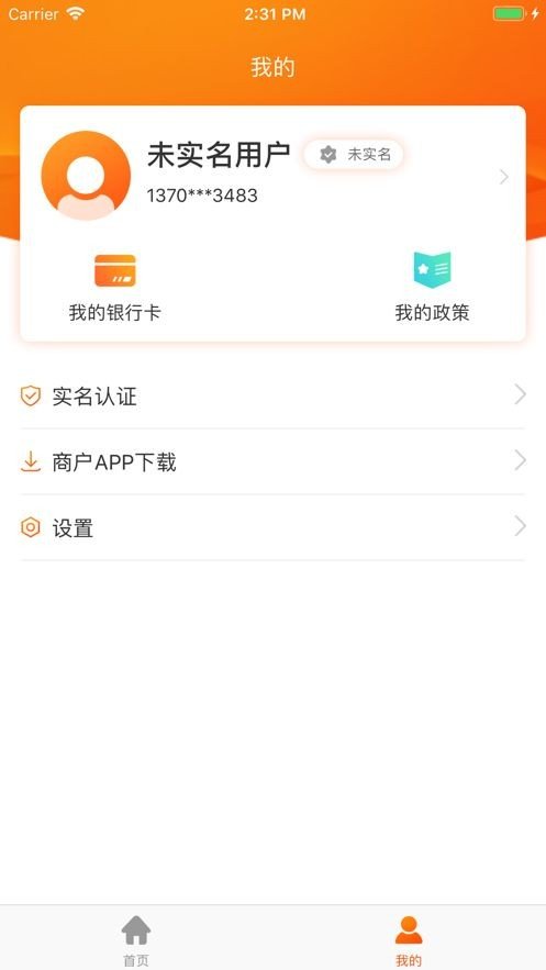 钜商网软件截图0