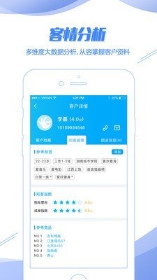 Topsales专业版软件截图1