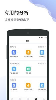 居客多软件截图0