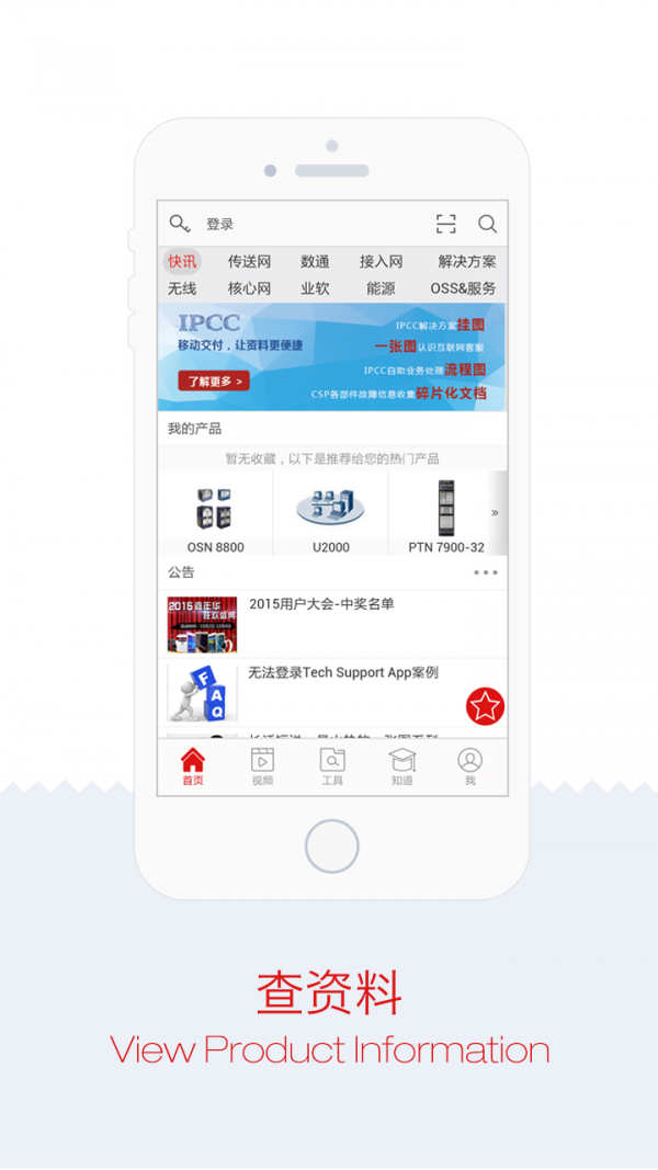 Tech Support软件截图0