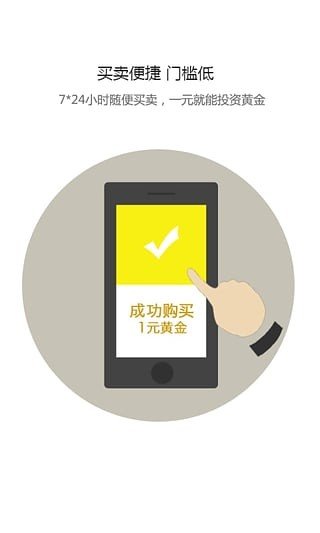 全民黄金软件截图3