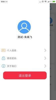 果速送CRM软件截图2