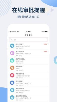 一装ERP软件截图2