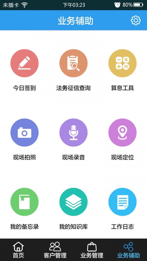 典石成金助手软件截图3