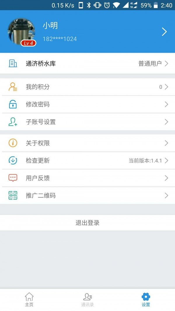 防汛管理软件截图2