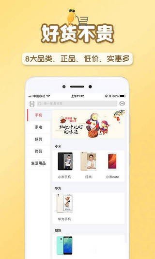 花生生活软件截图2