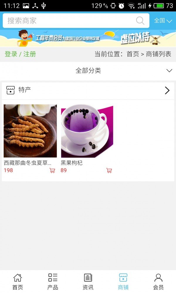 西部劳务服务网软件截图3