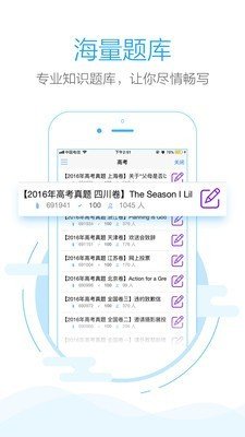 句酷批改网软件截图2