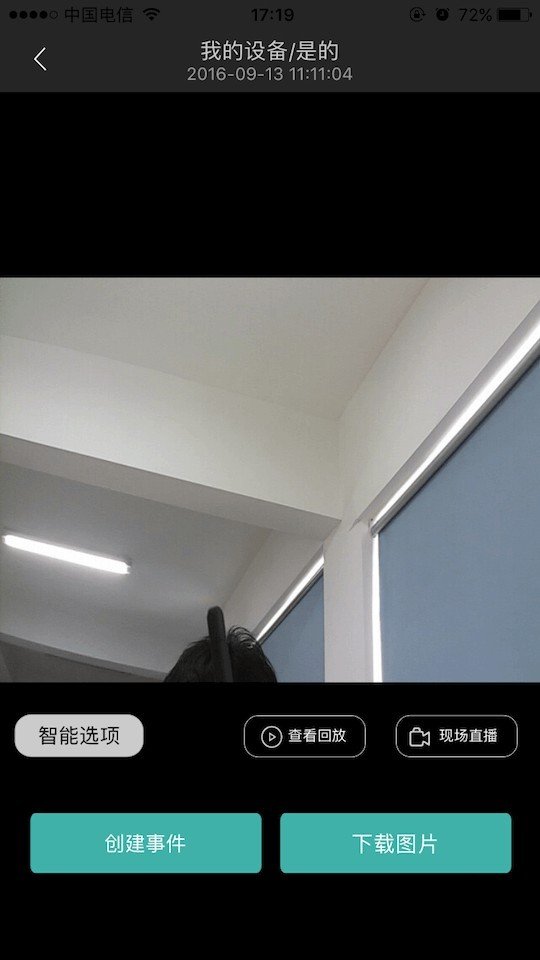 安眼青春版软件截图0