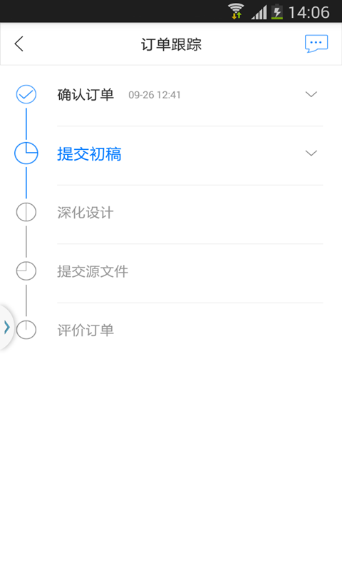 道道创意人软件截图3