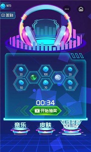 球球电音3D软件截图2